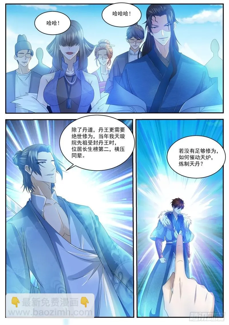 第481回 第2页