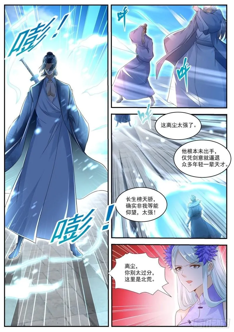 第481回 第3页