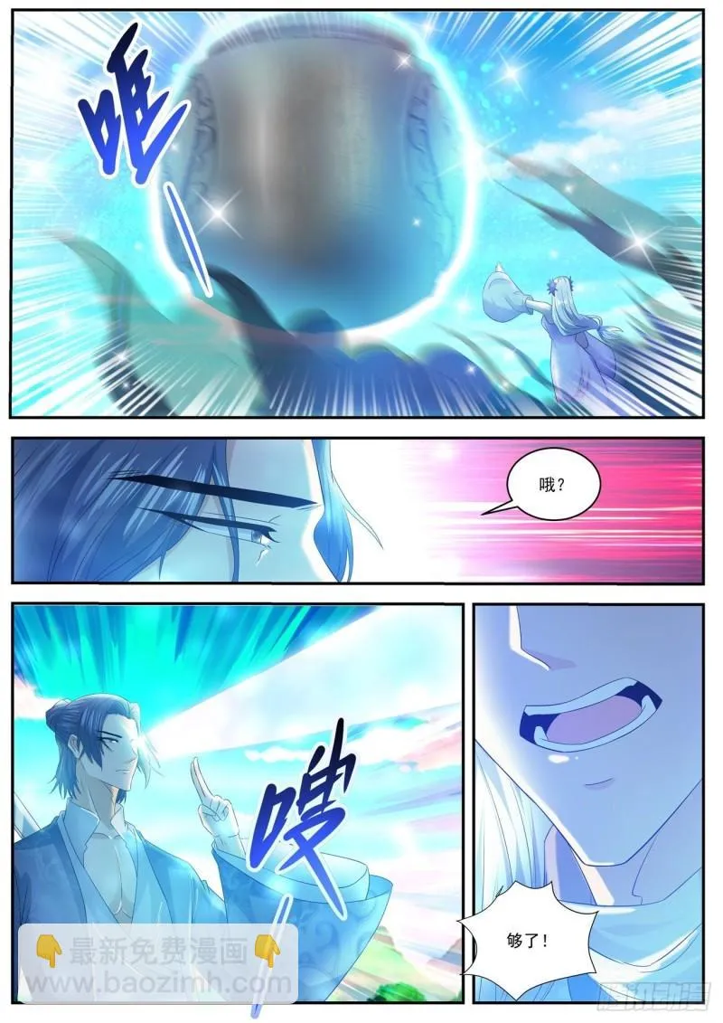 第481回 第4页