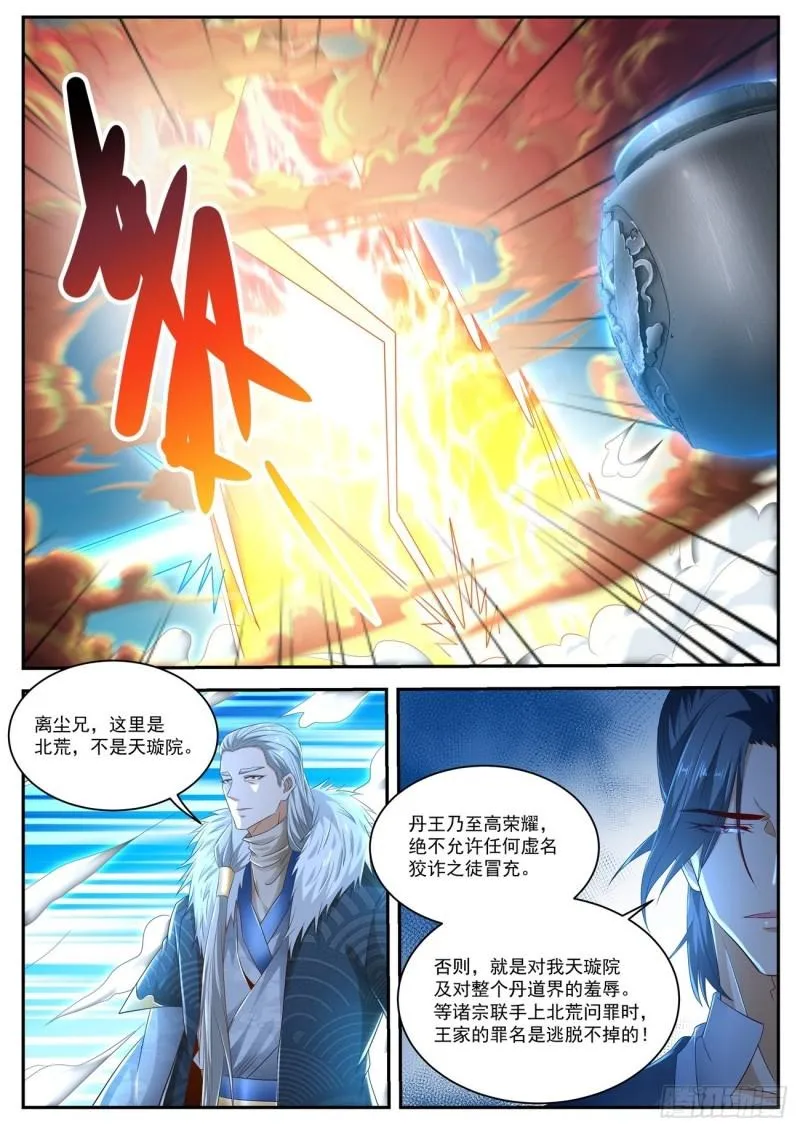 第481回 第5页