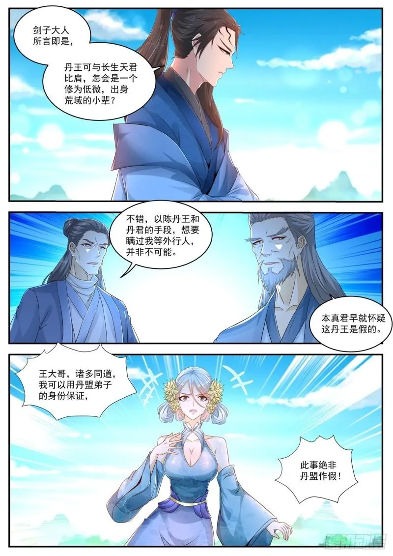 第481回 第6页