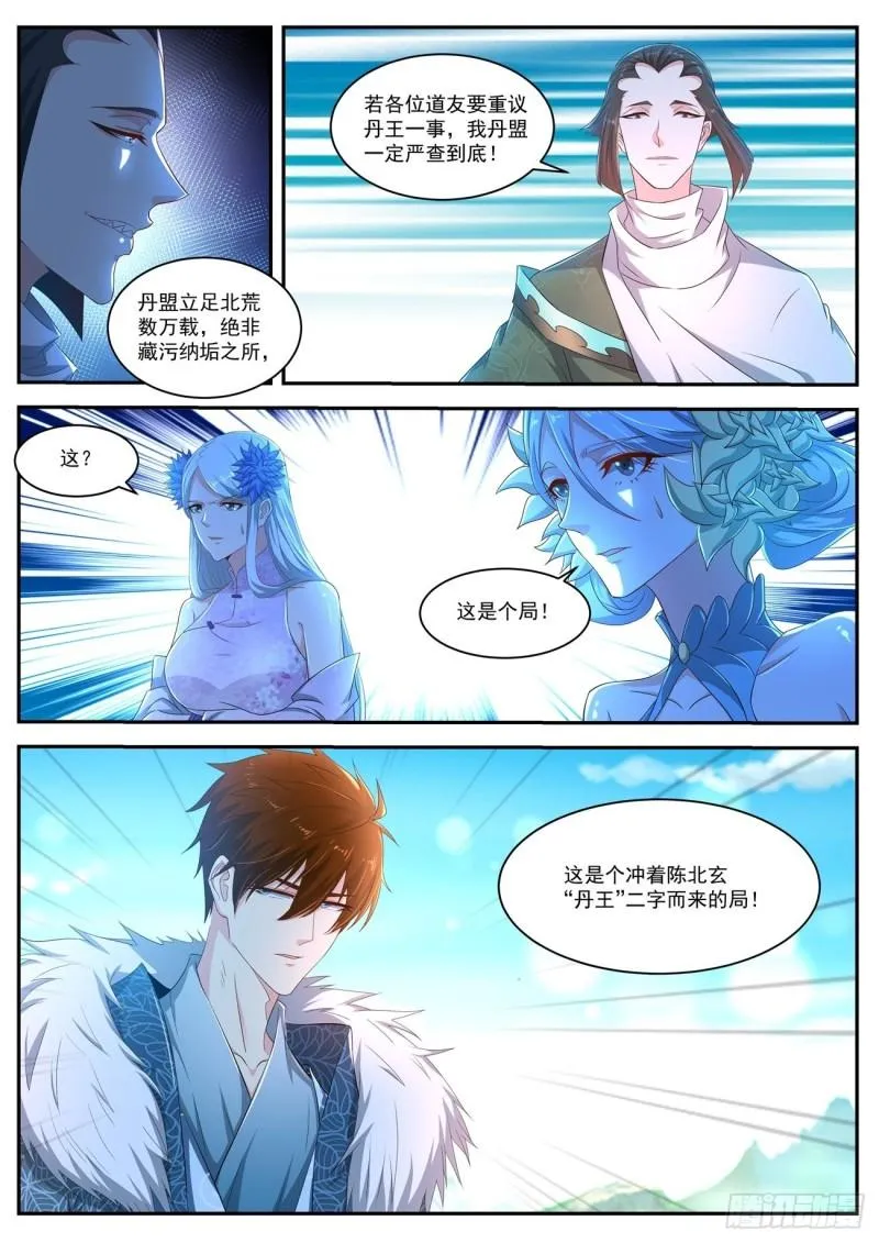 第481回 第7页