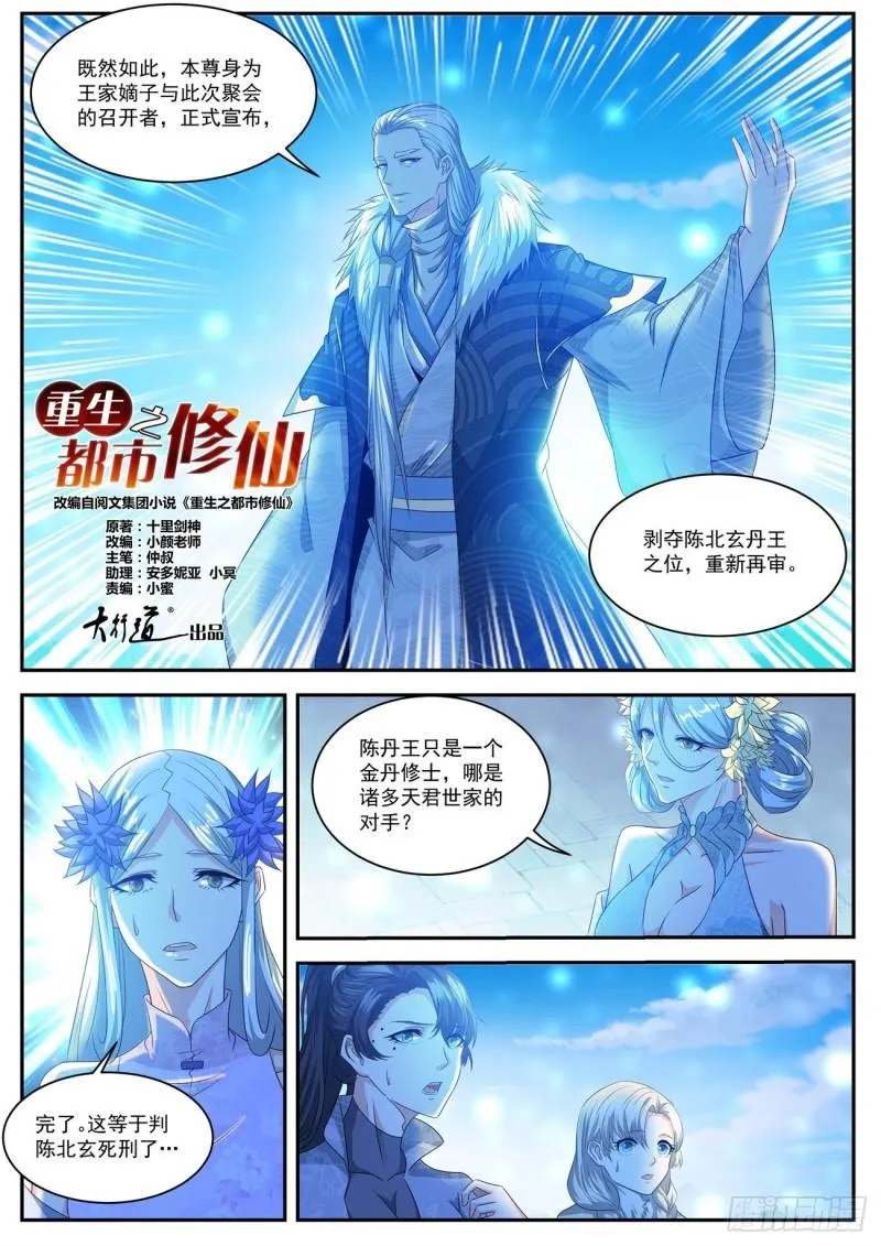 第481回 第8页