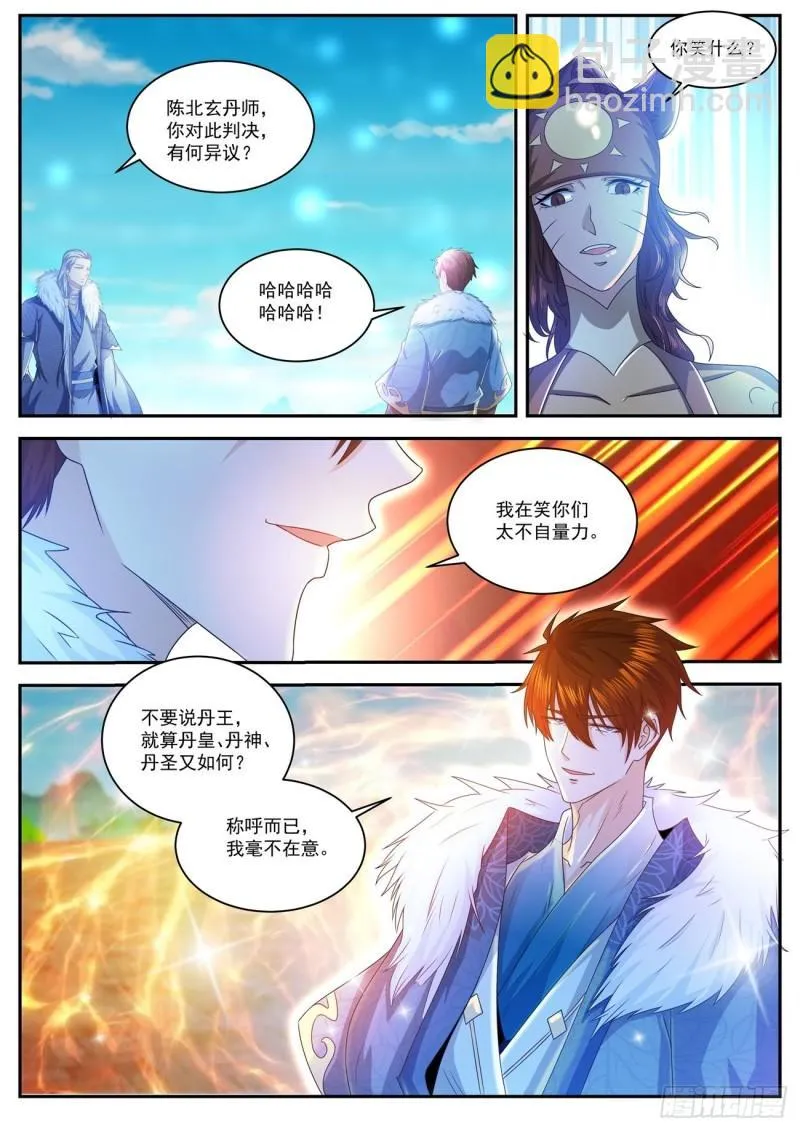 第481回 第9页