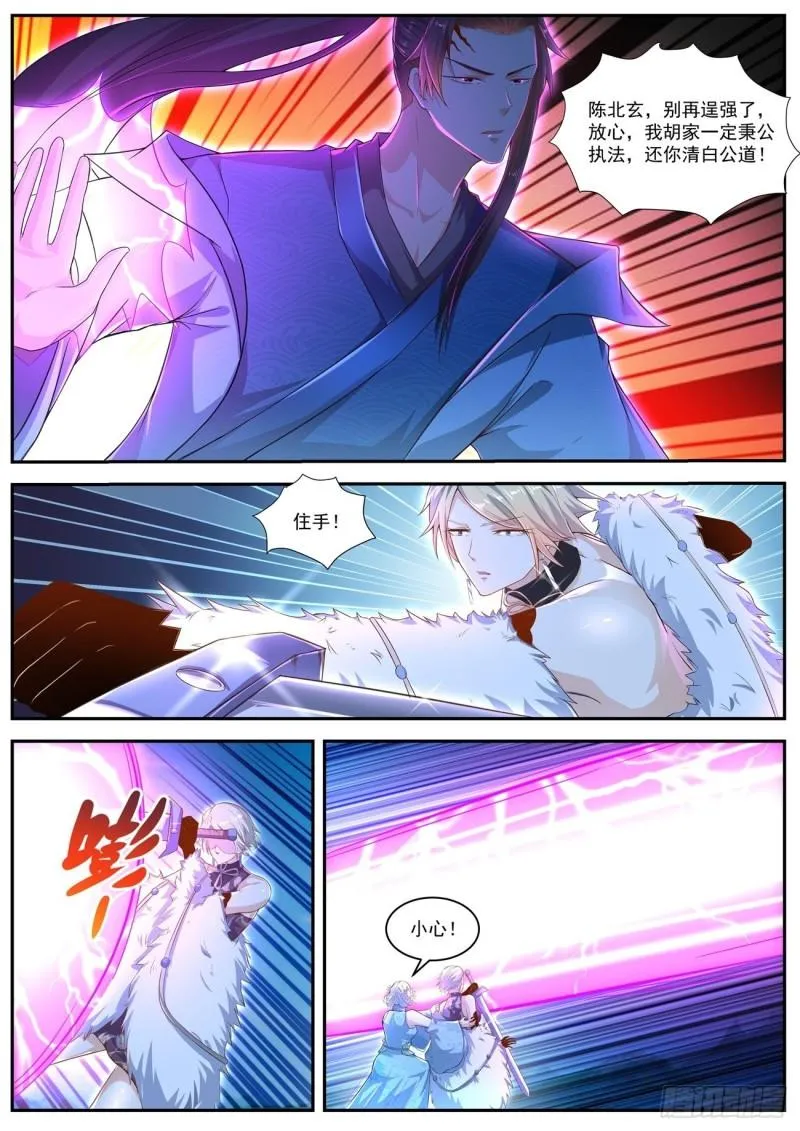 第481回 第11页