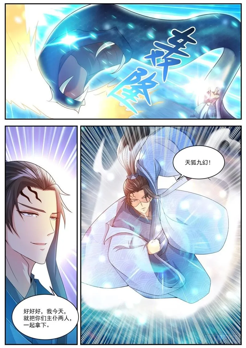 第481回 第12页