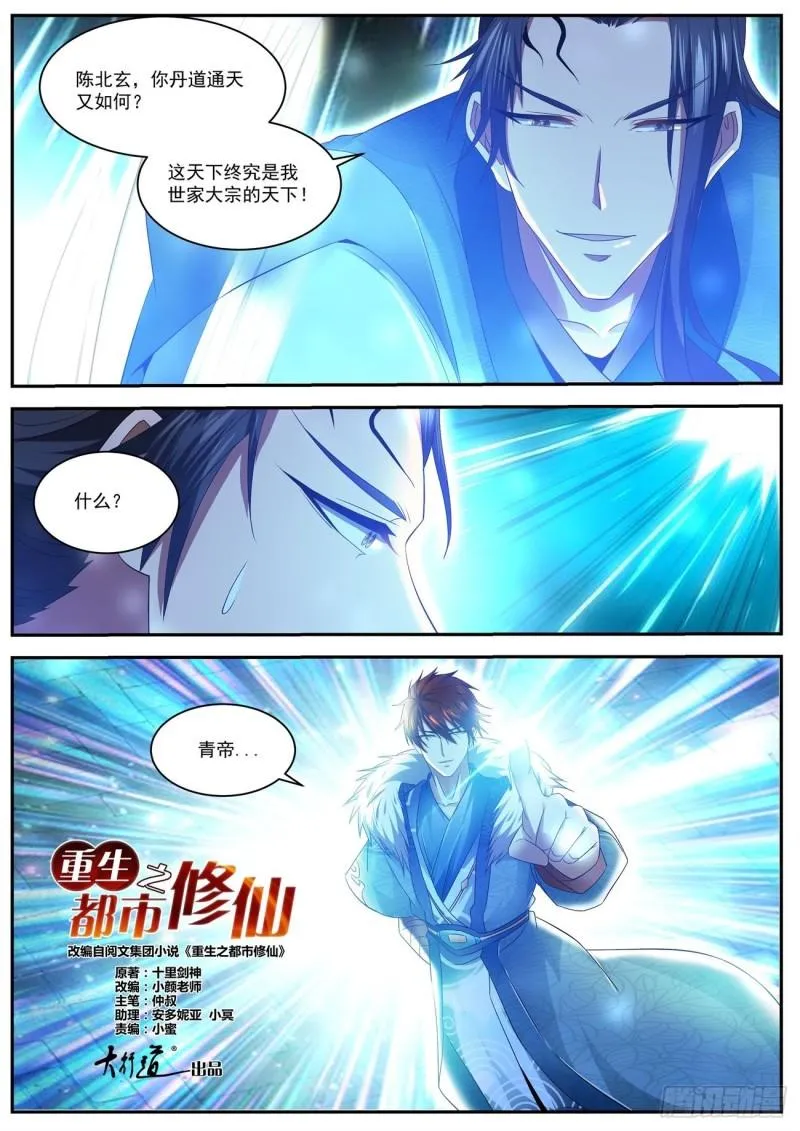 第482回 第2页