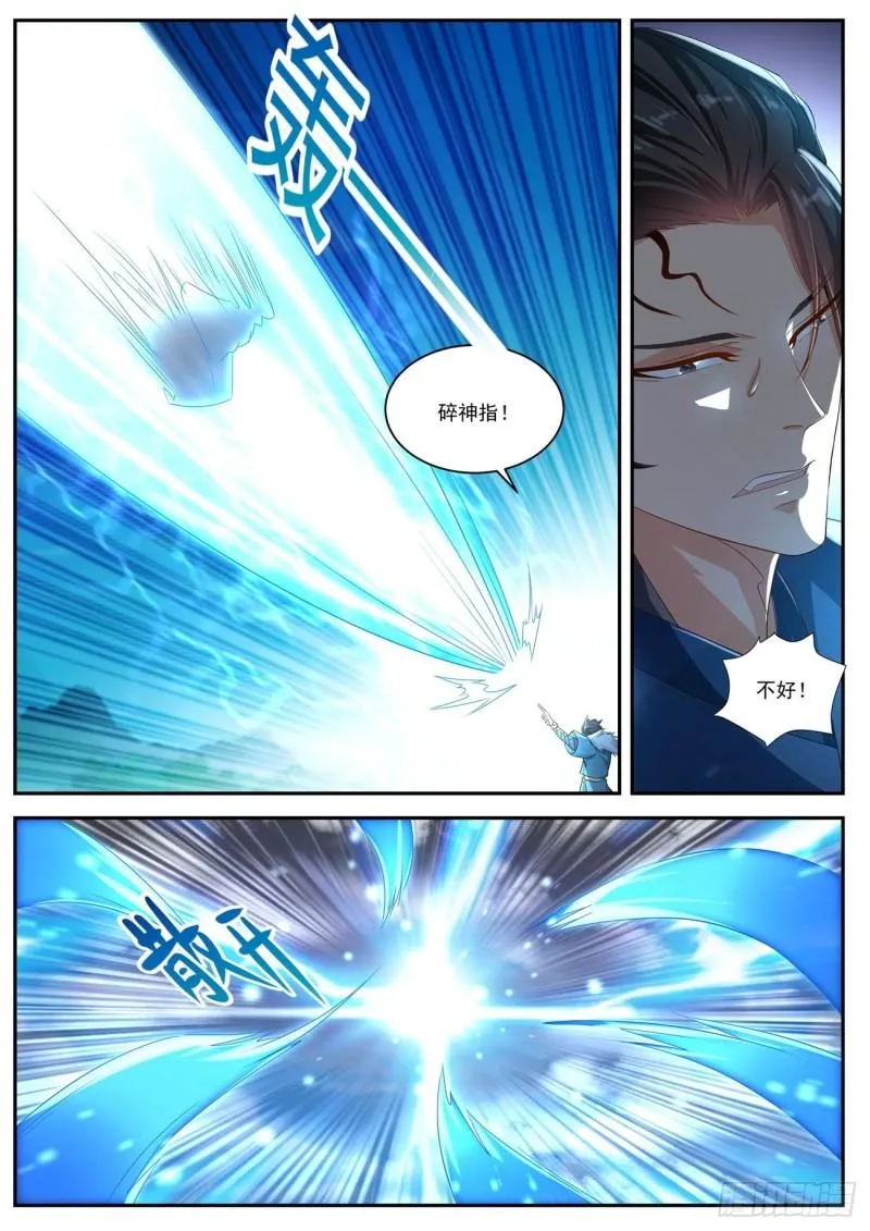 第482回 第3页