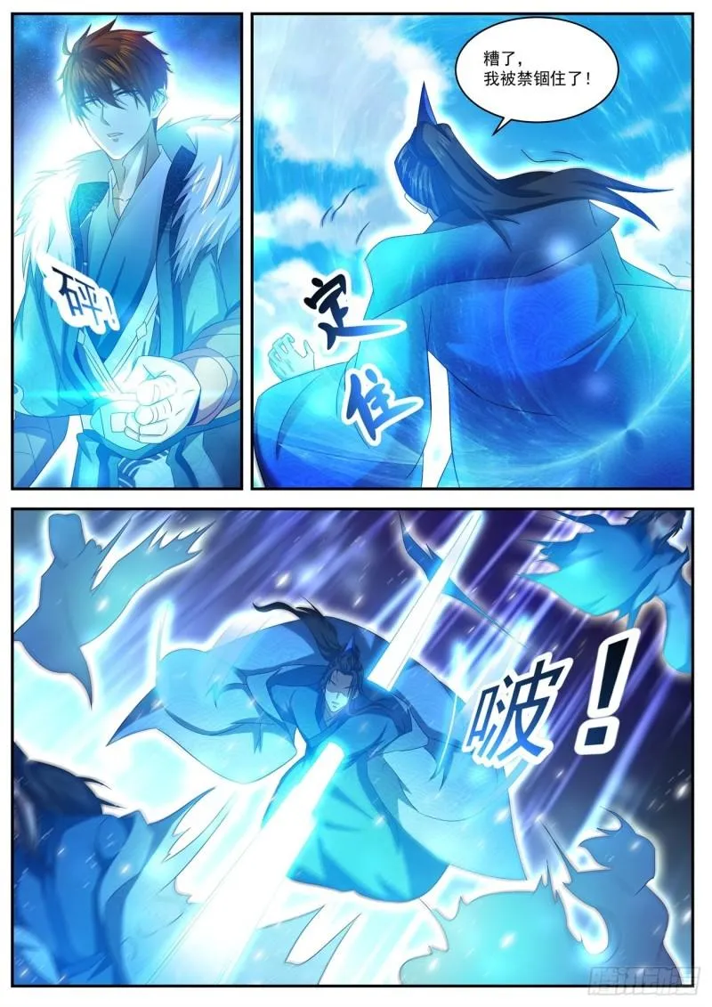 第482回 第4页