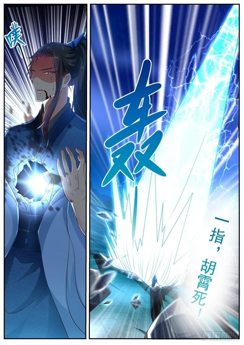 第482回 第5页