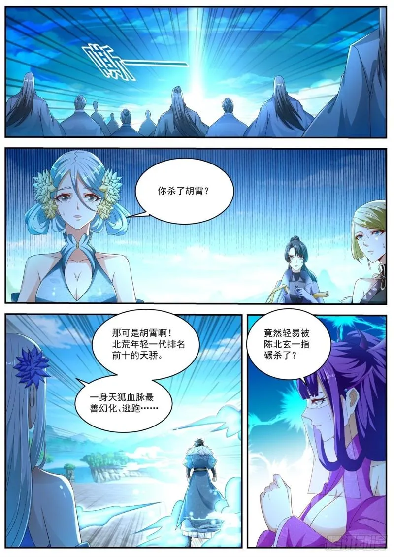 第482回 第6页