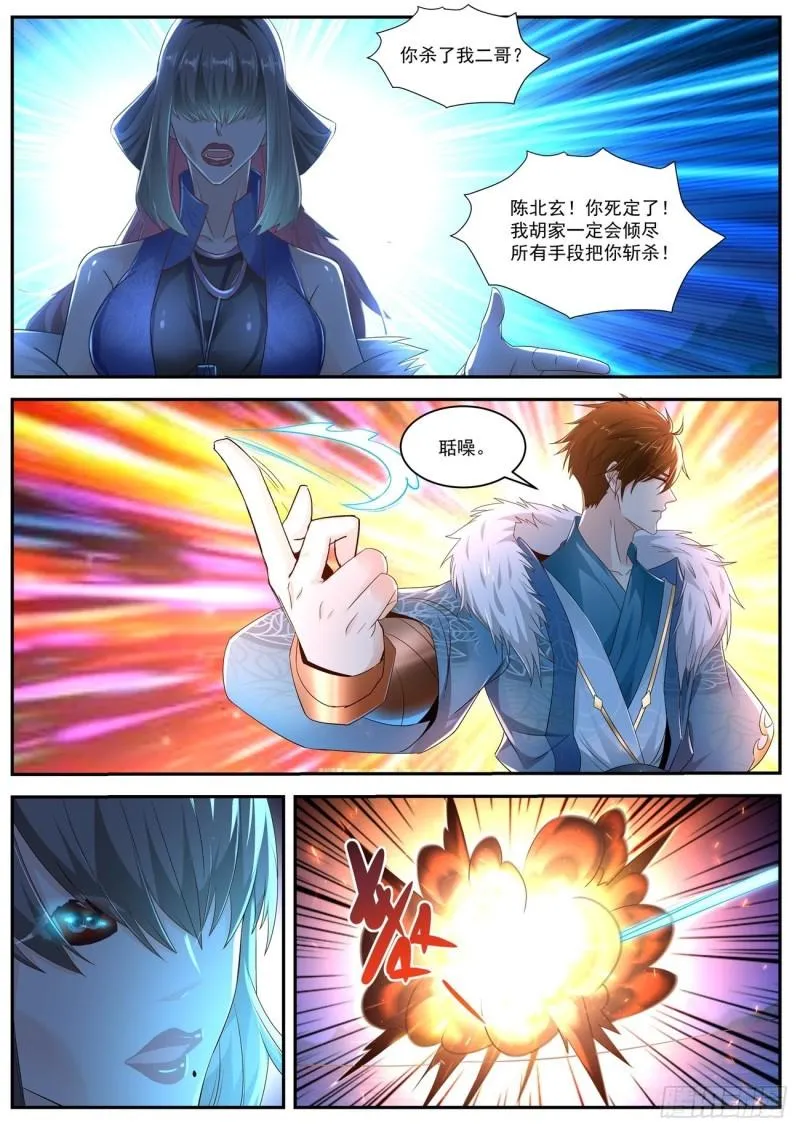 第482回 第7页