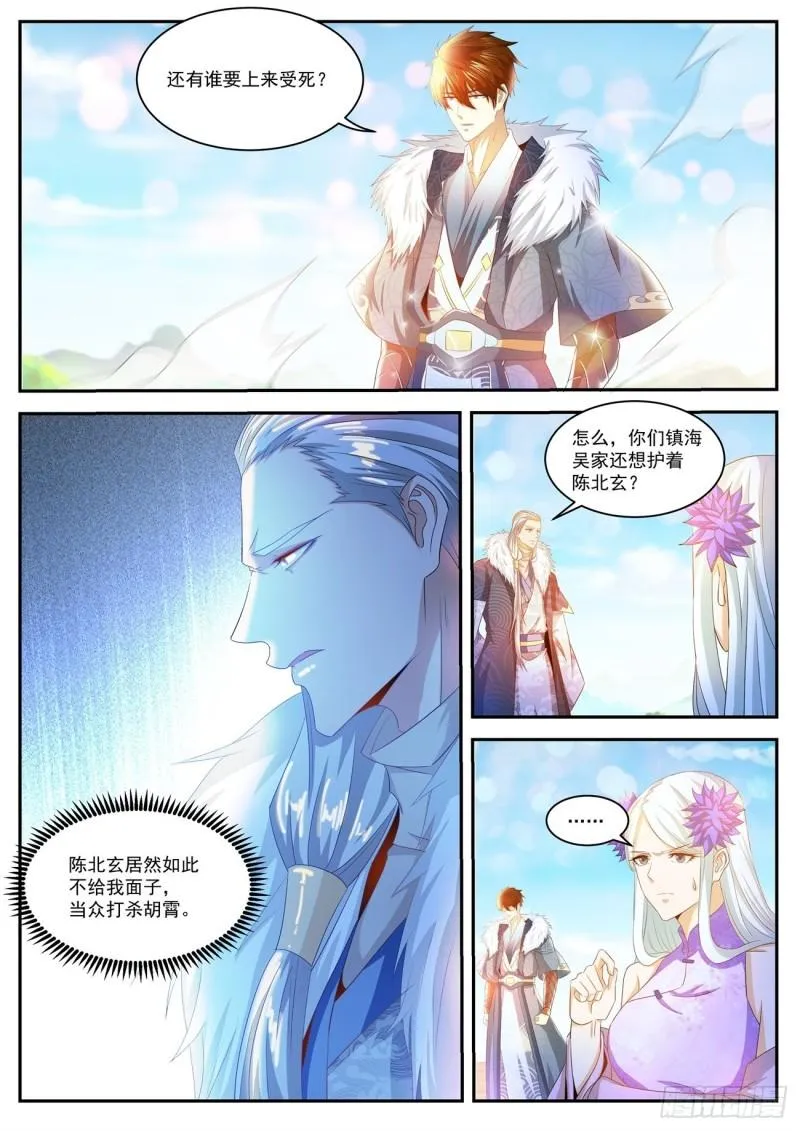 第482回 第8页