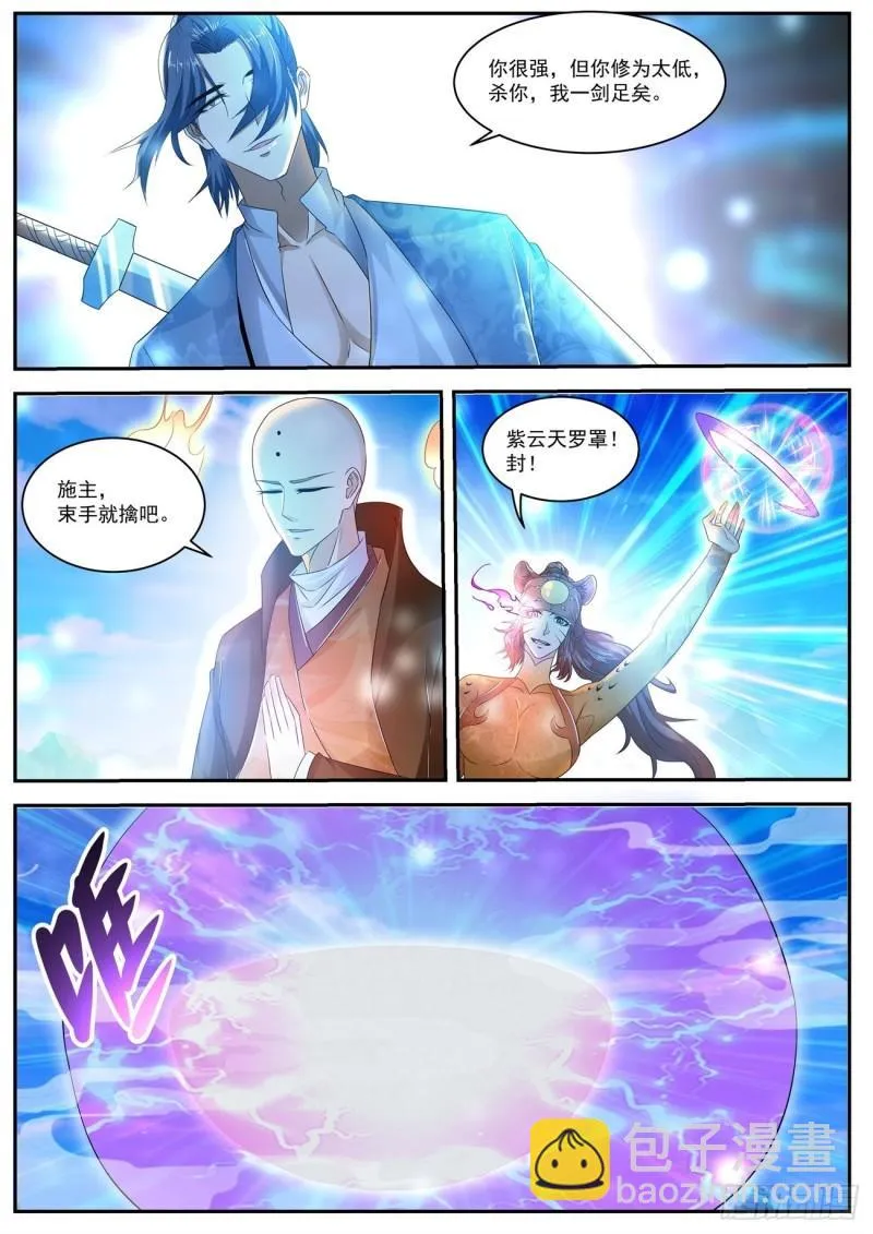 第482回 第9页