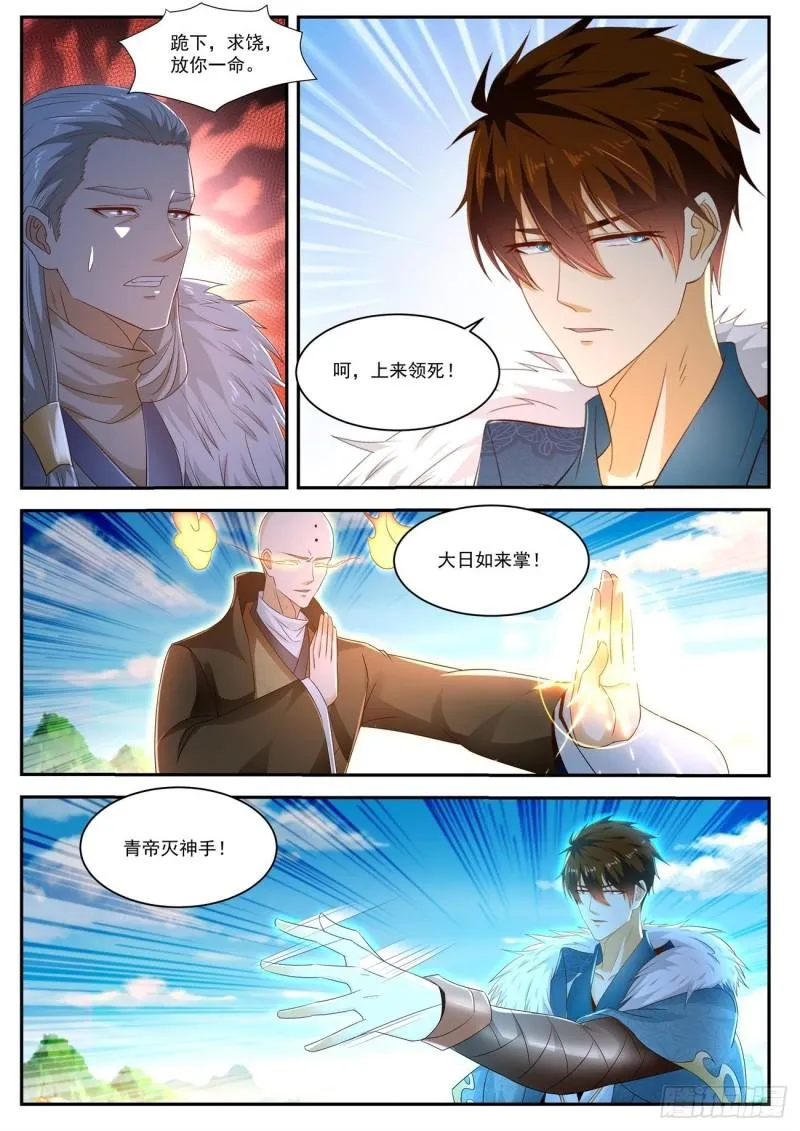 第482回 第10页