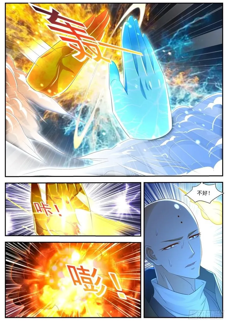 第482回 第11页