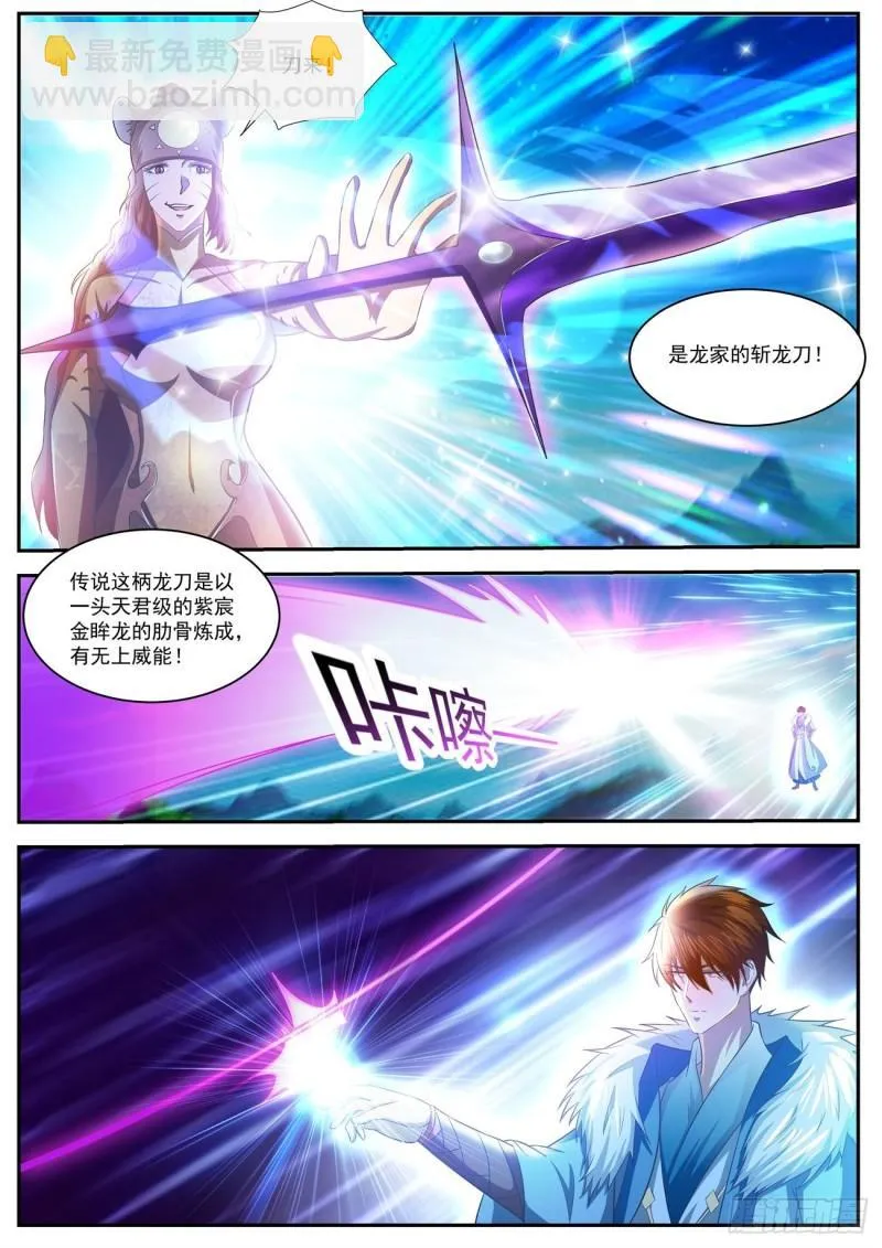第483回 第2页