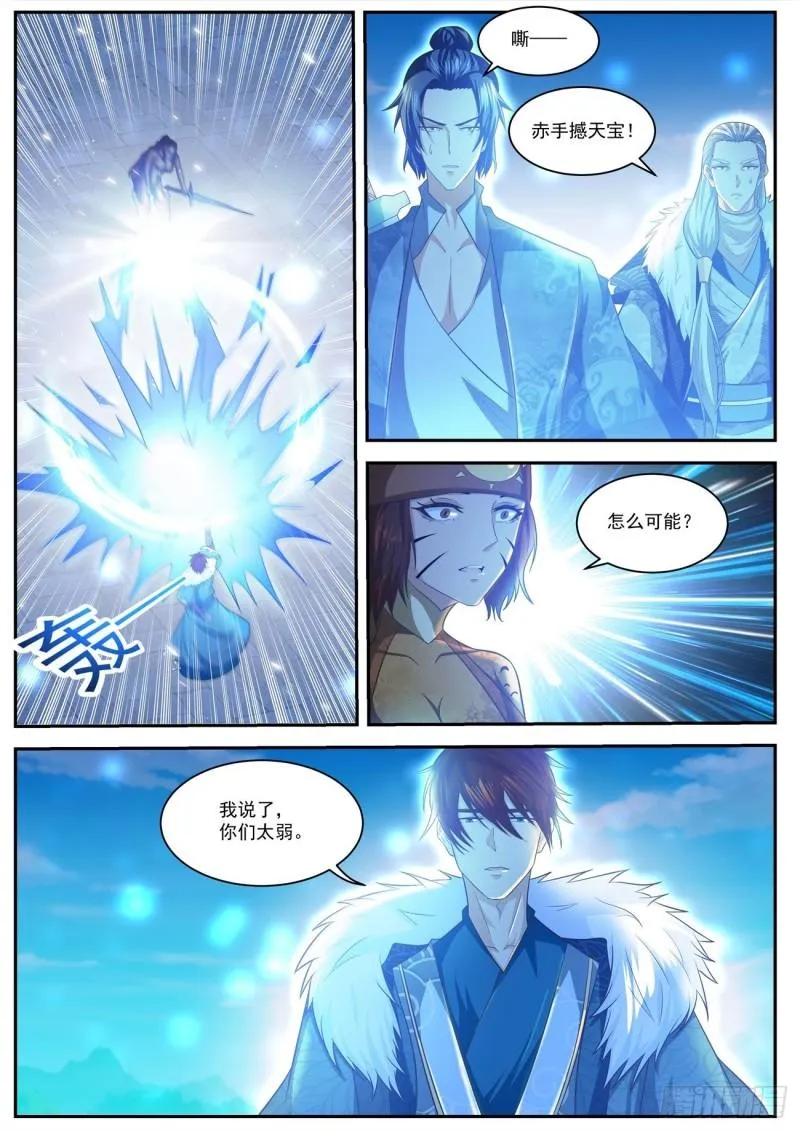 第483回 第3页