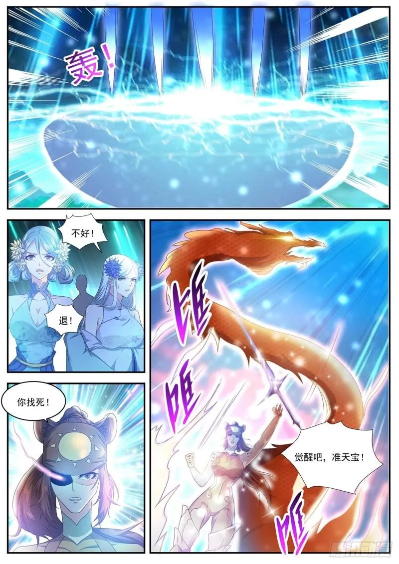 第483回 第5页