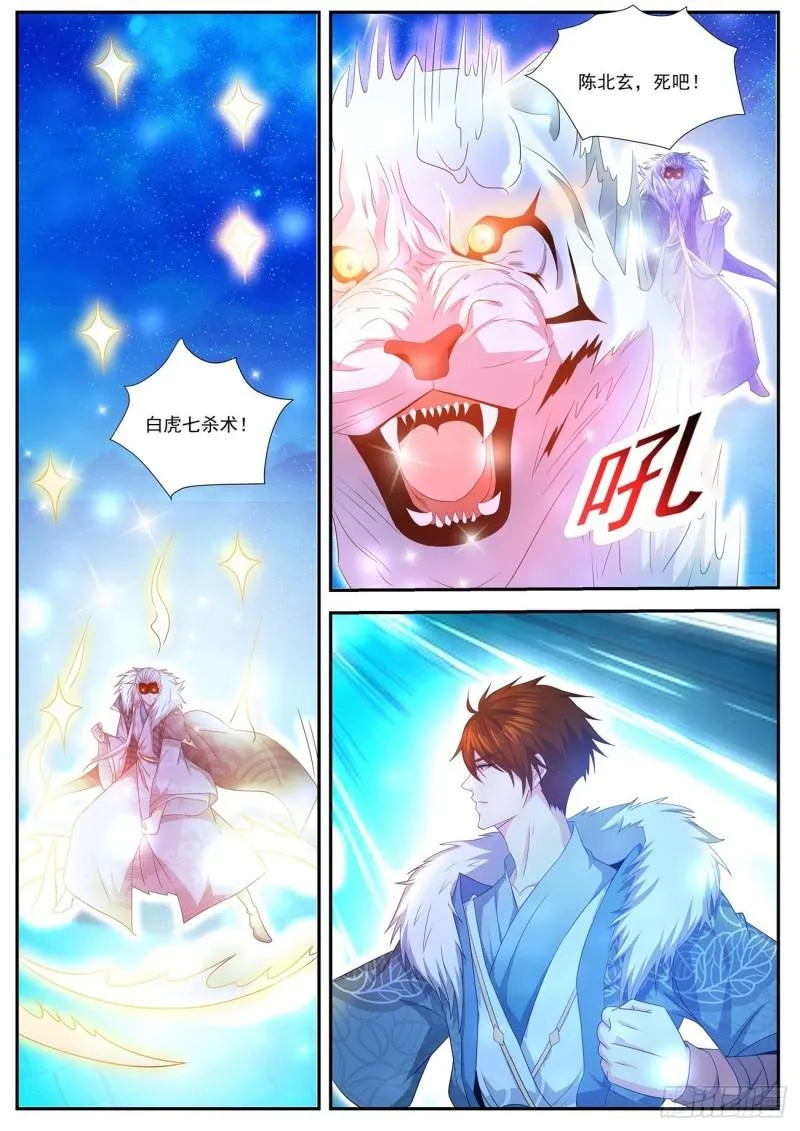 第483回 第6页