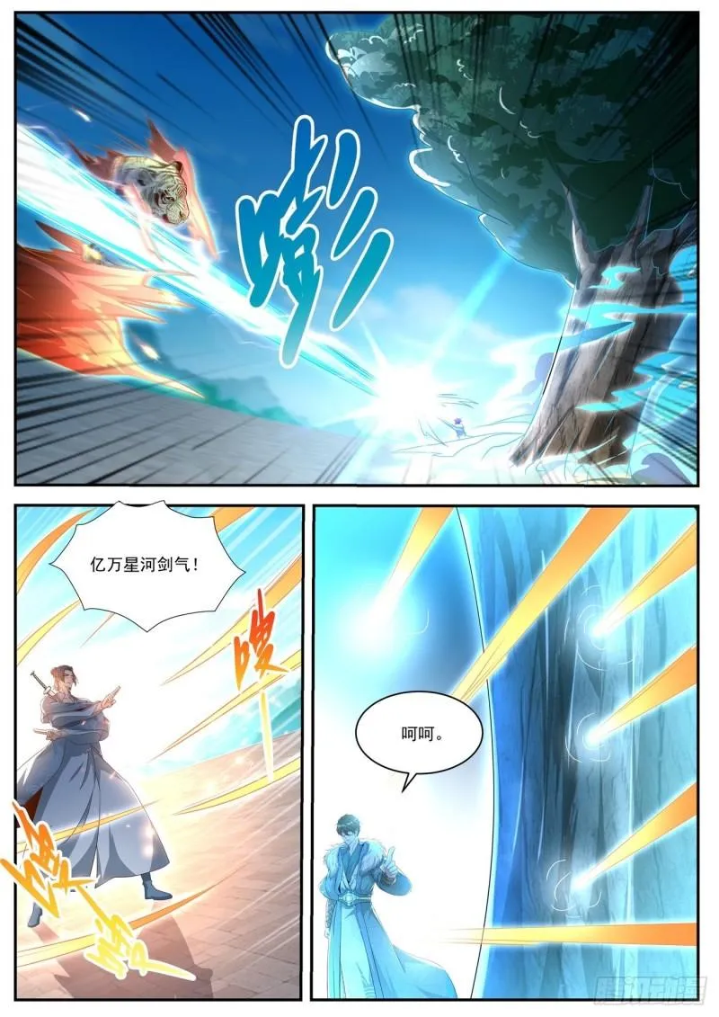 第483回 第7页