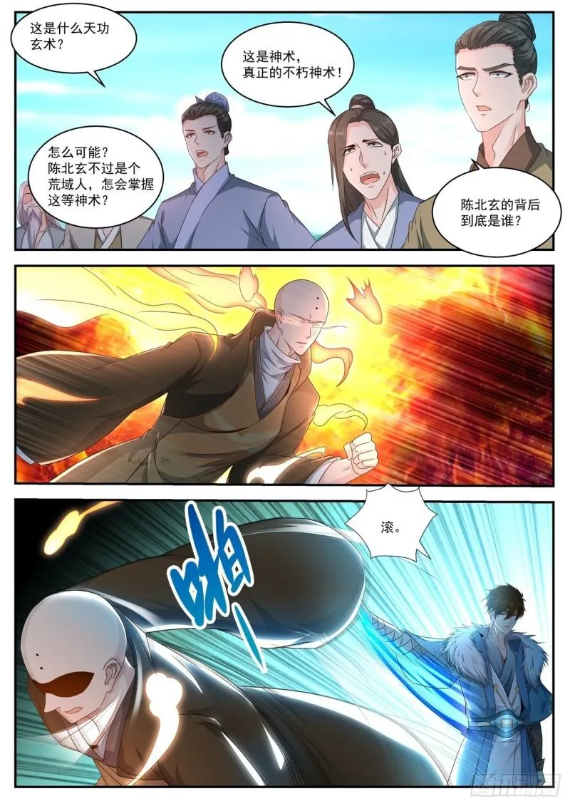 第483回 第8页