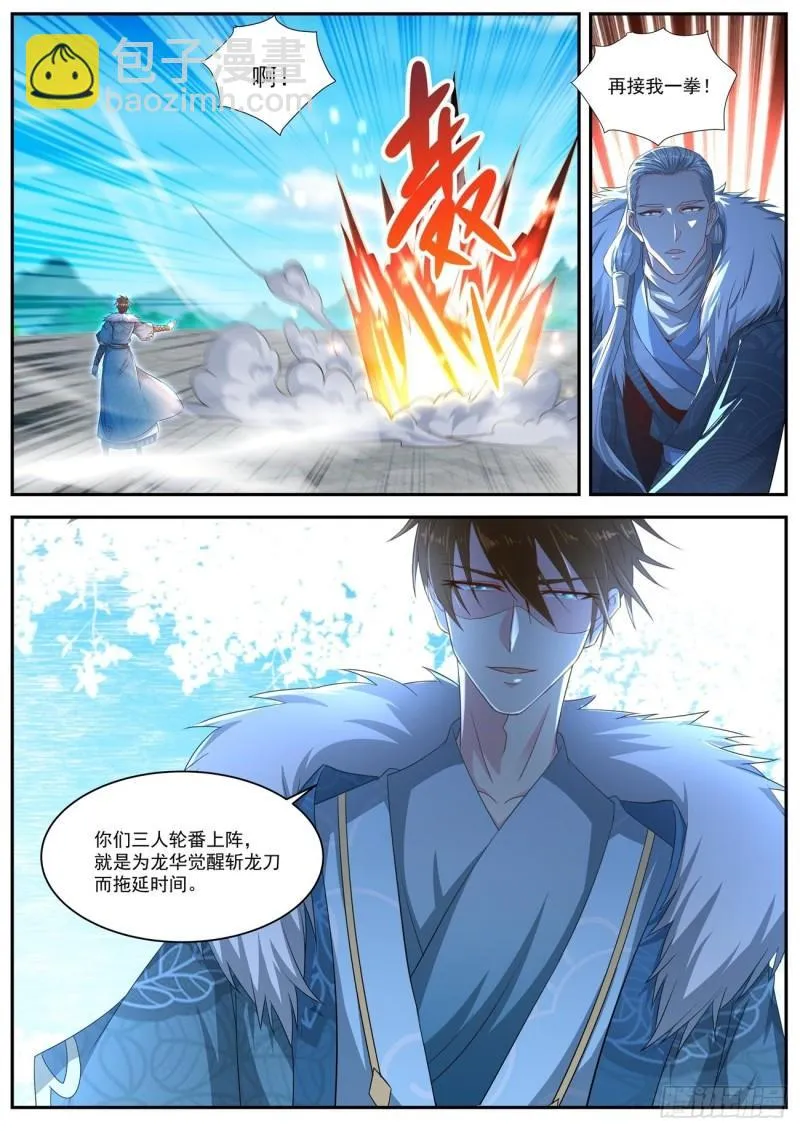 第483回 第9页