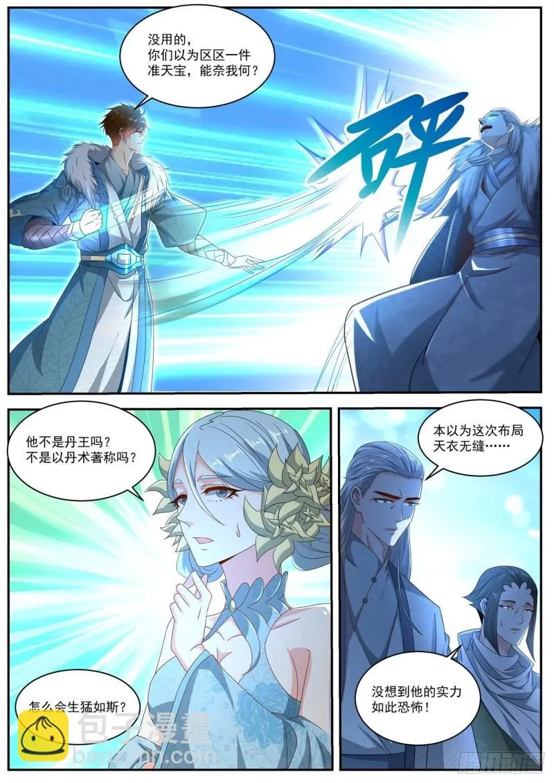 第483回 第10页