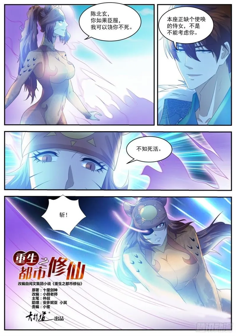 第483回 第12页