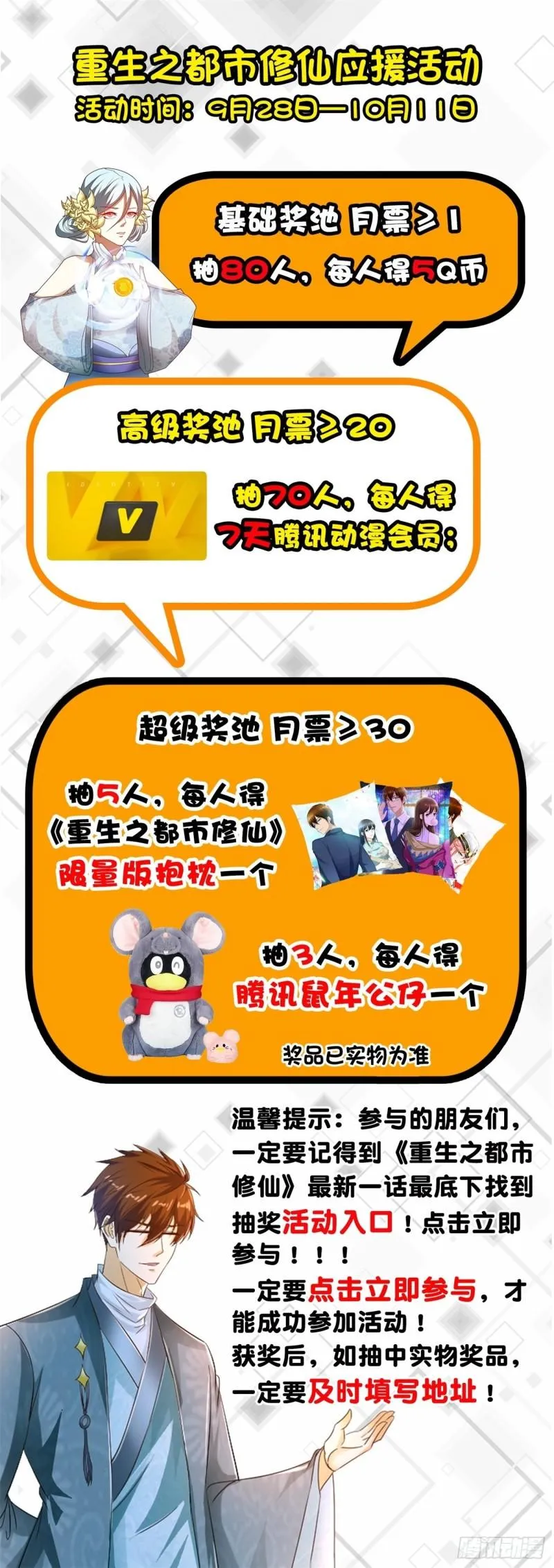 第483回 第13页