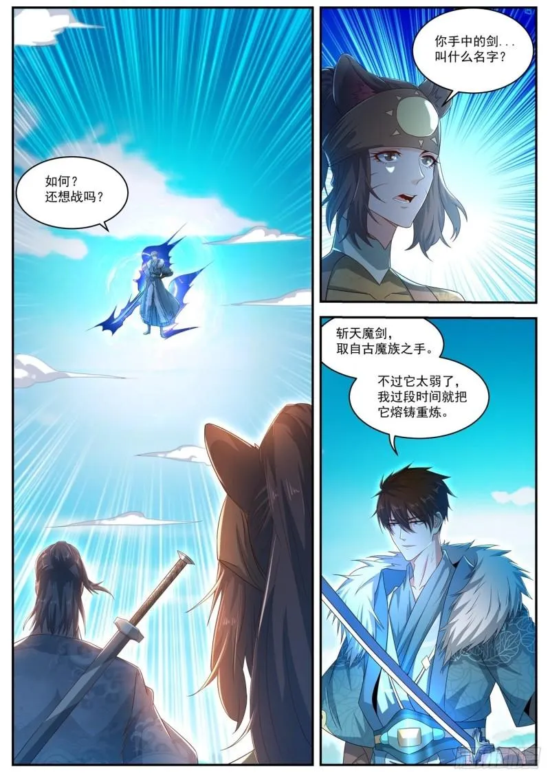 第485回 第2页
