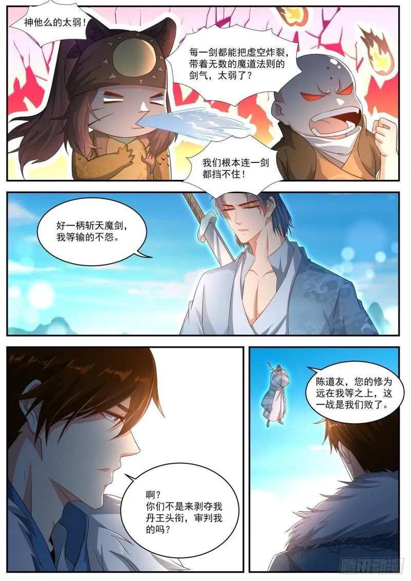 第485回 第3页