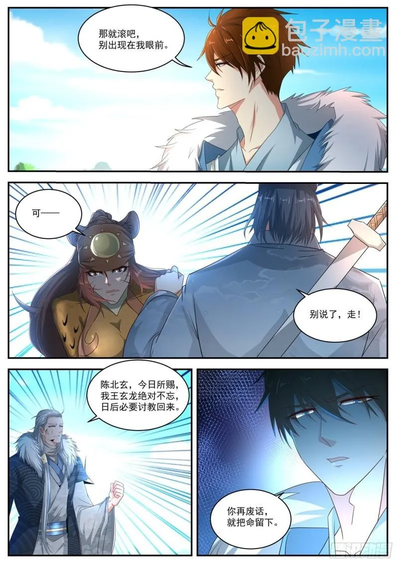 第485回 第4页