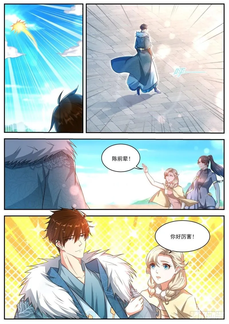 第485回 第5页