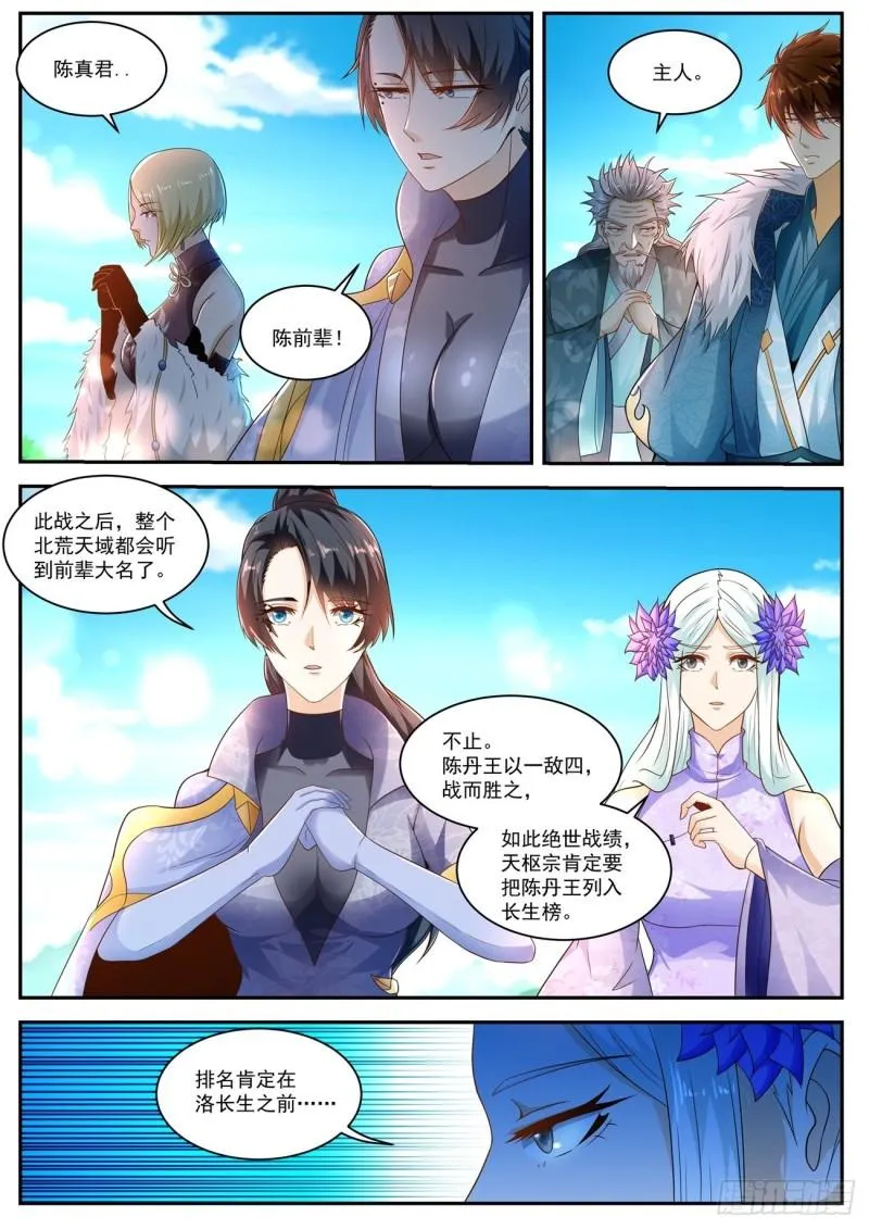 第485回 第6页