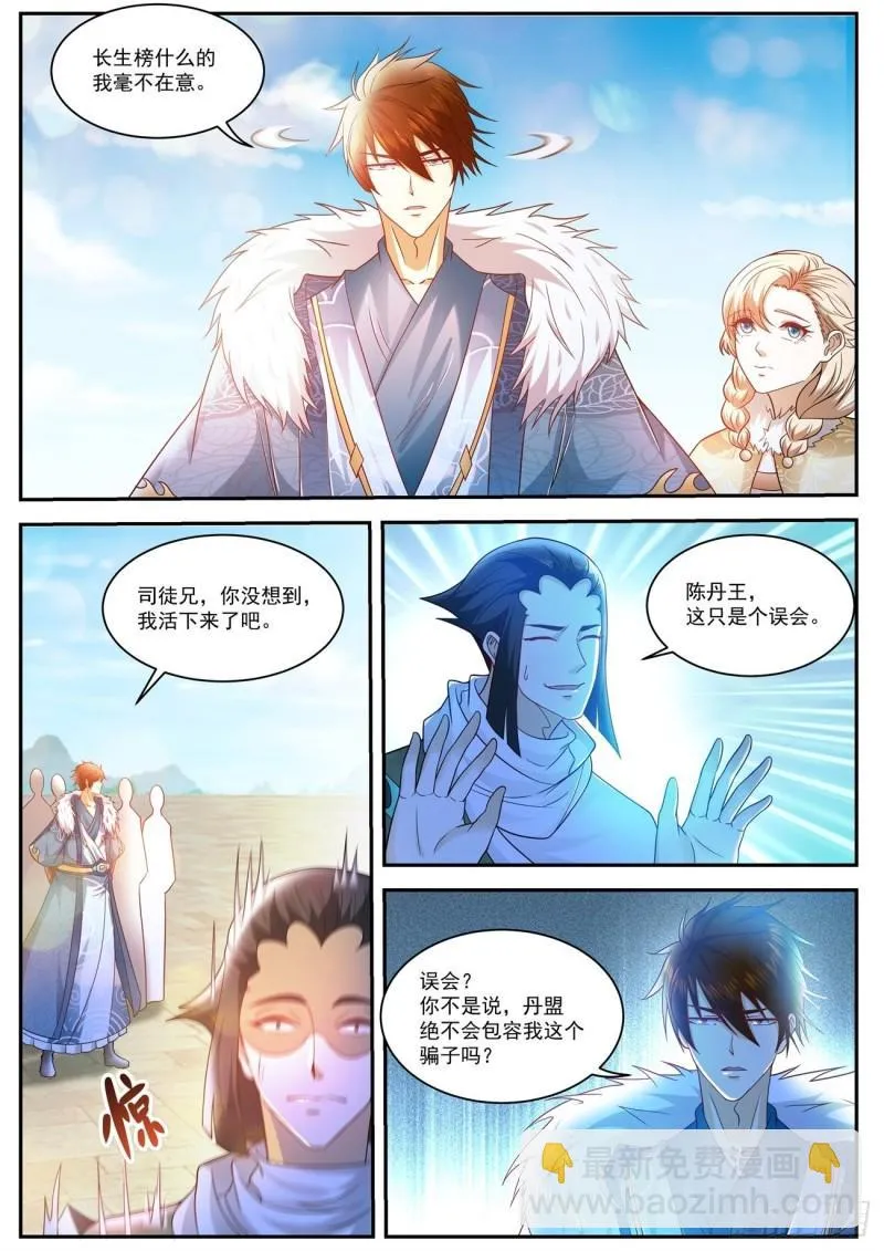 第485回 第7页