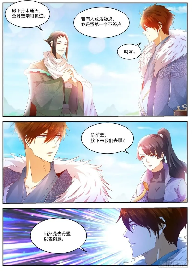 第485回 第8页