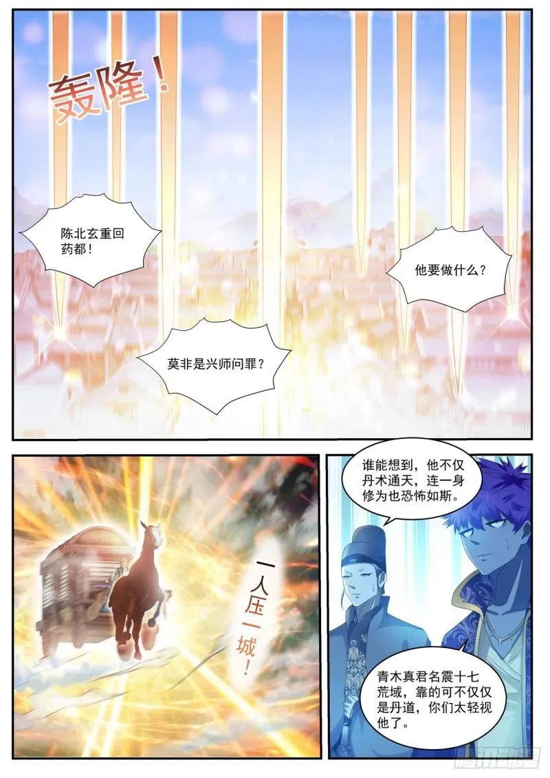 第485回 第9页