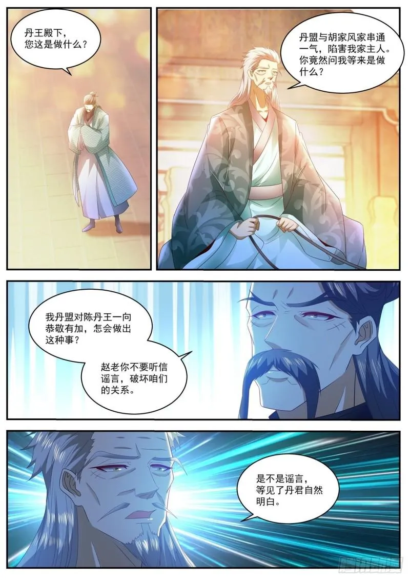 第485回 第10页