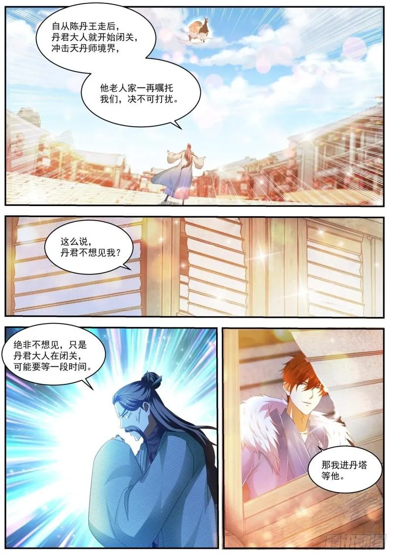 第485回 第11页