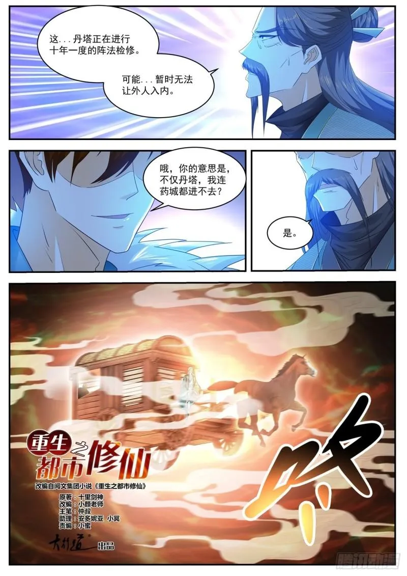 第485回 第12页