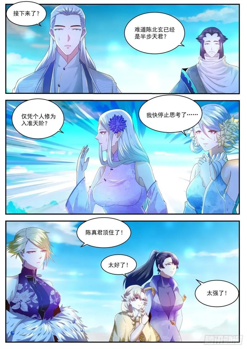 第484回 第4页