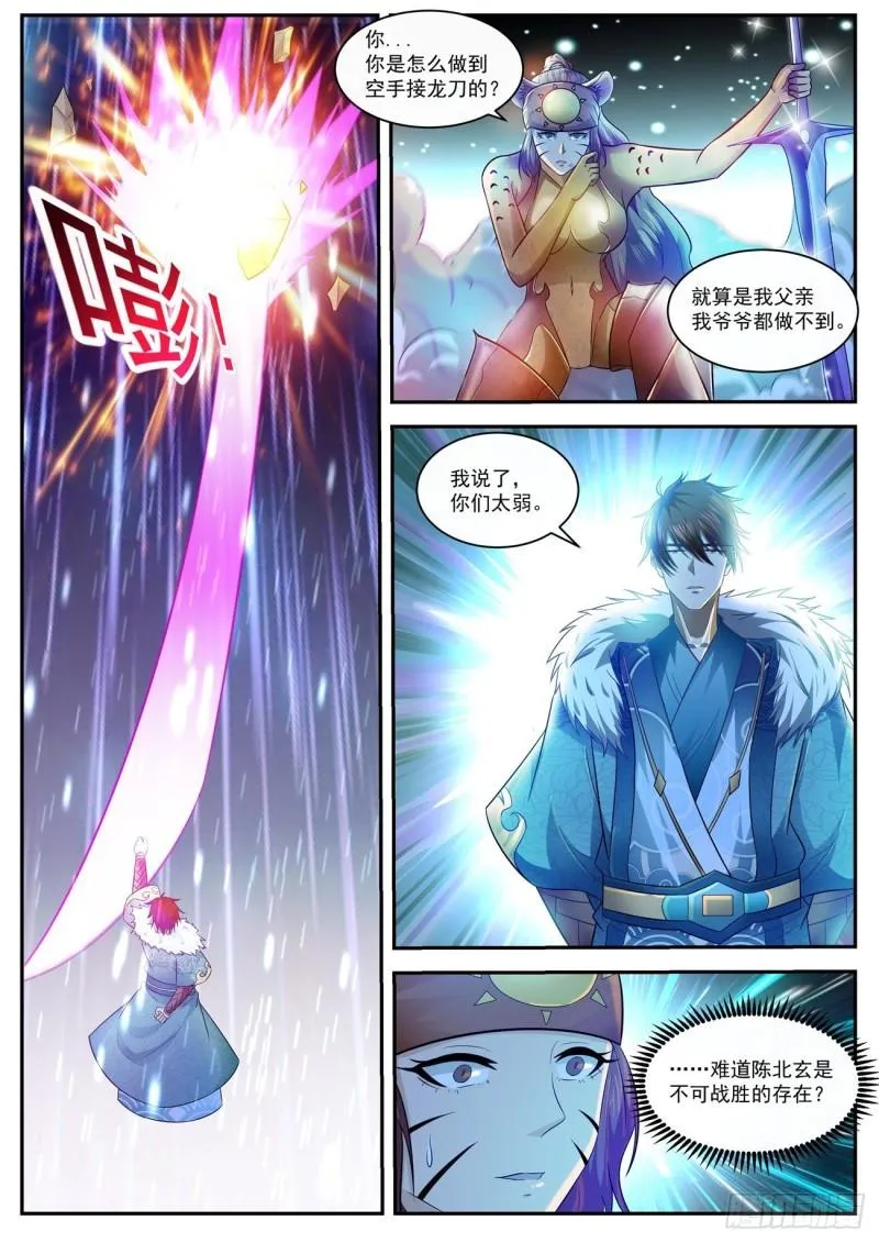第484回 第5页