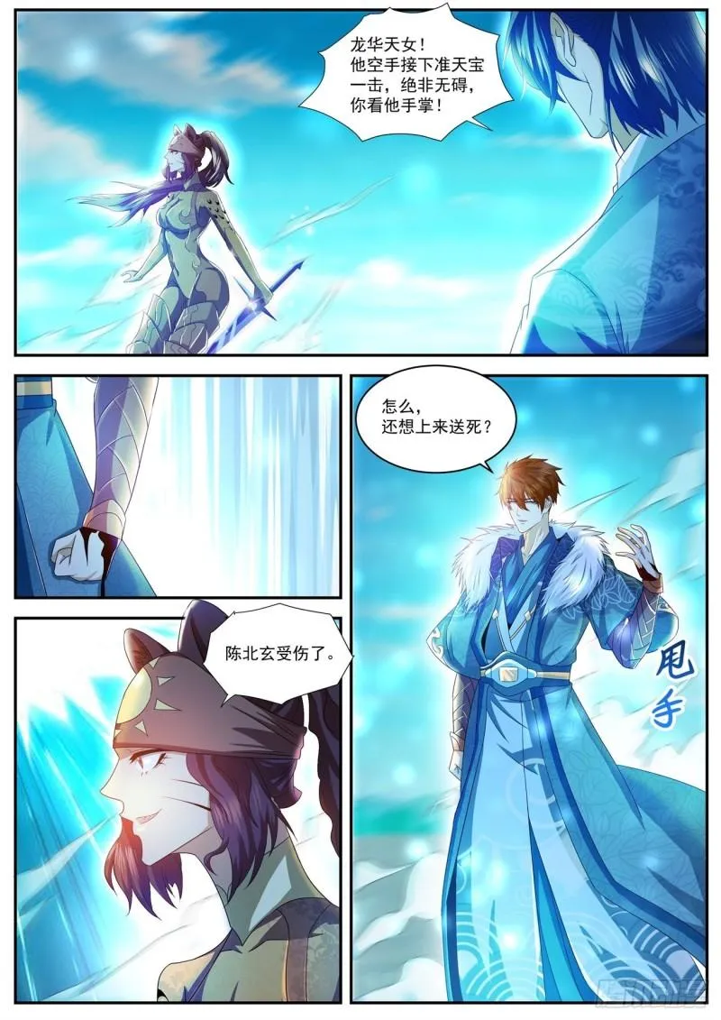 第484回 第6页