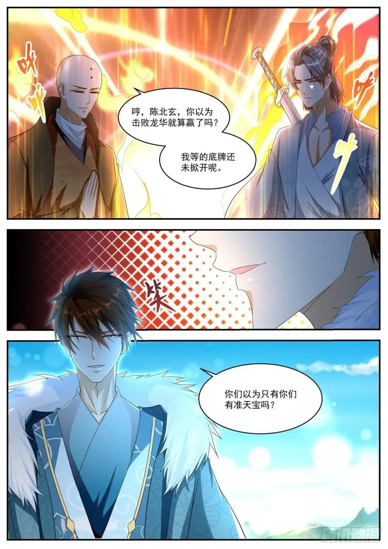 第484回 第7页