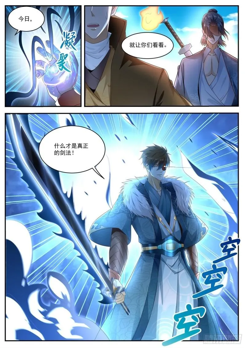 第484回 第8页