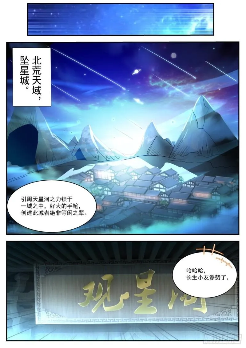 第484回 第9页