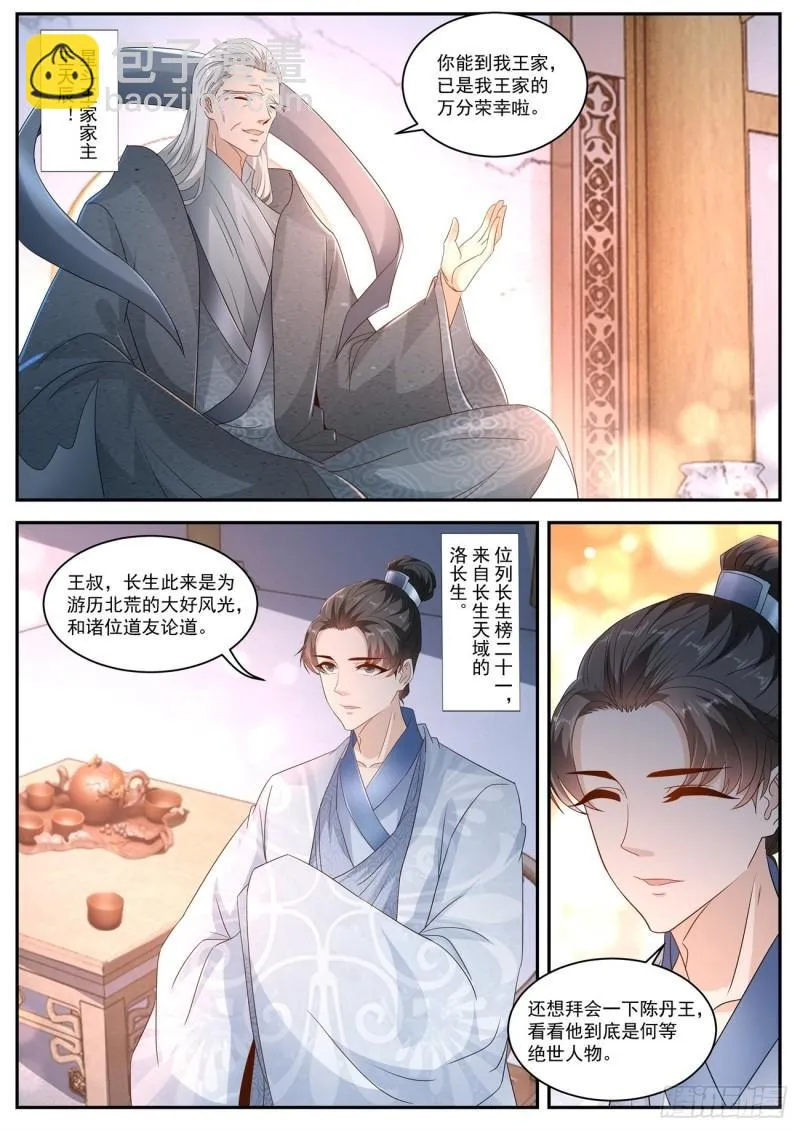 第484回 第10页