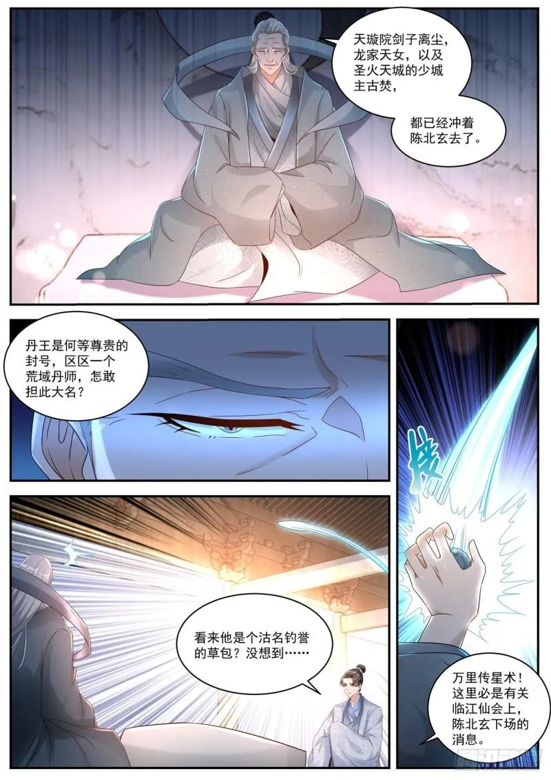 第484回 第11页