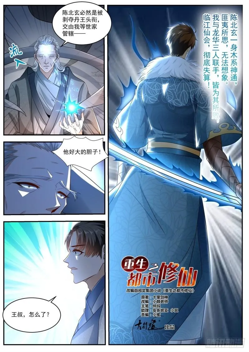 第484回 第12页